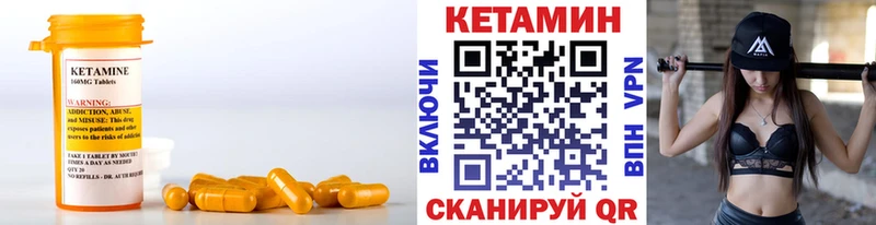 Кетамин ketamine Берёзовский