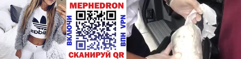 МЕФ VHQ Купить закладки Берёзовский